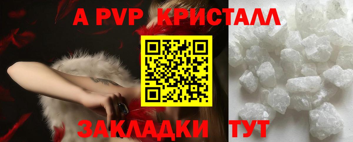 APVP СК КРИС  А ПВП  Alpha-PVP СК КРИС  Борзя  Вход с VPN 