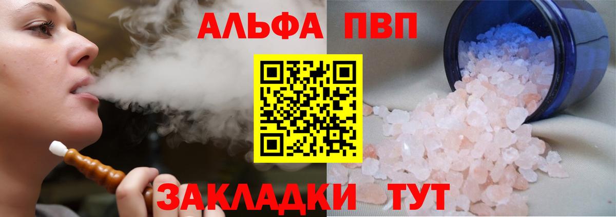 Alpha-PVP VHQ Борзя