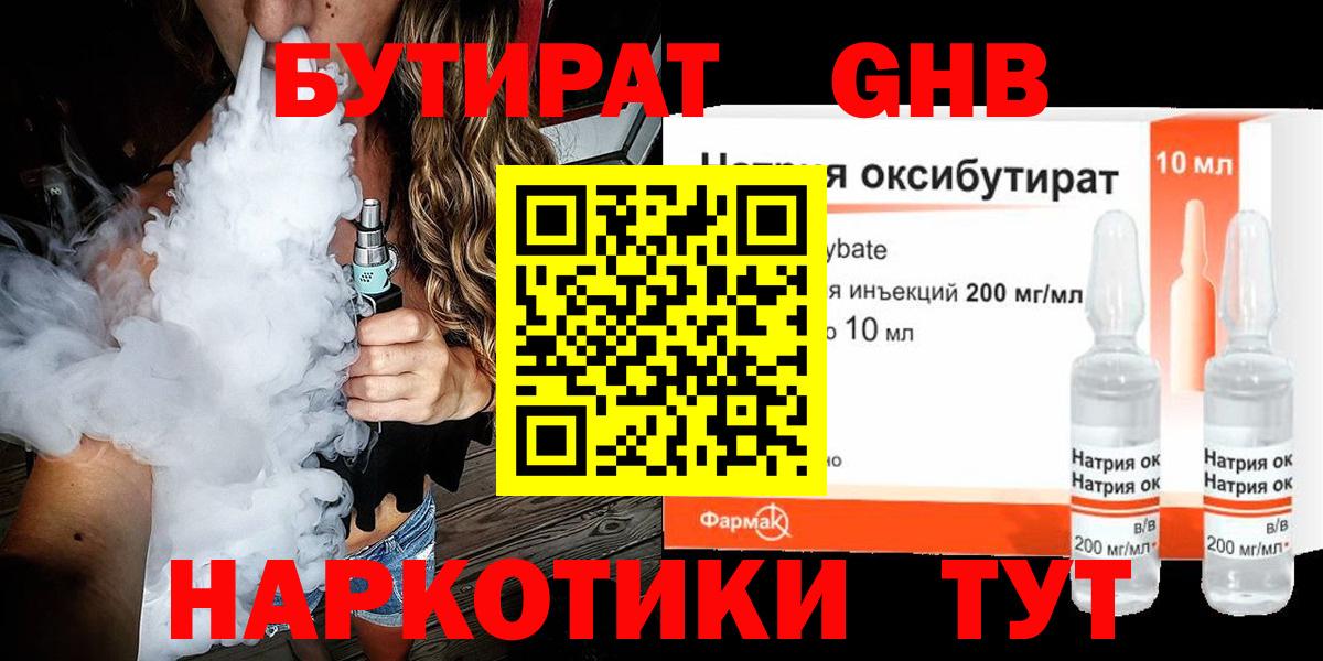 Борзя  БУТИРАТ оксана  Вход с VPN 
