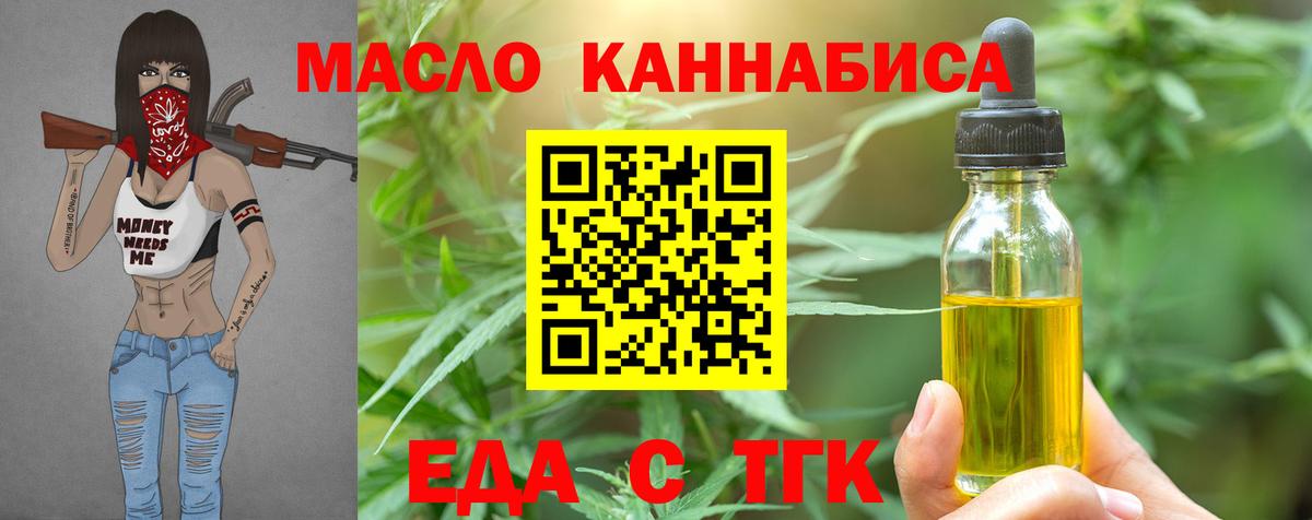 Борзя  Cannafood конопля  Вход с VPN 