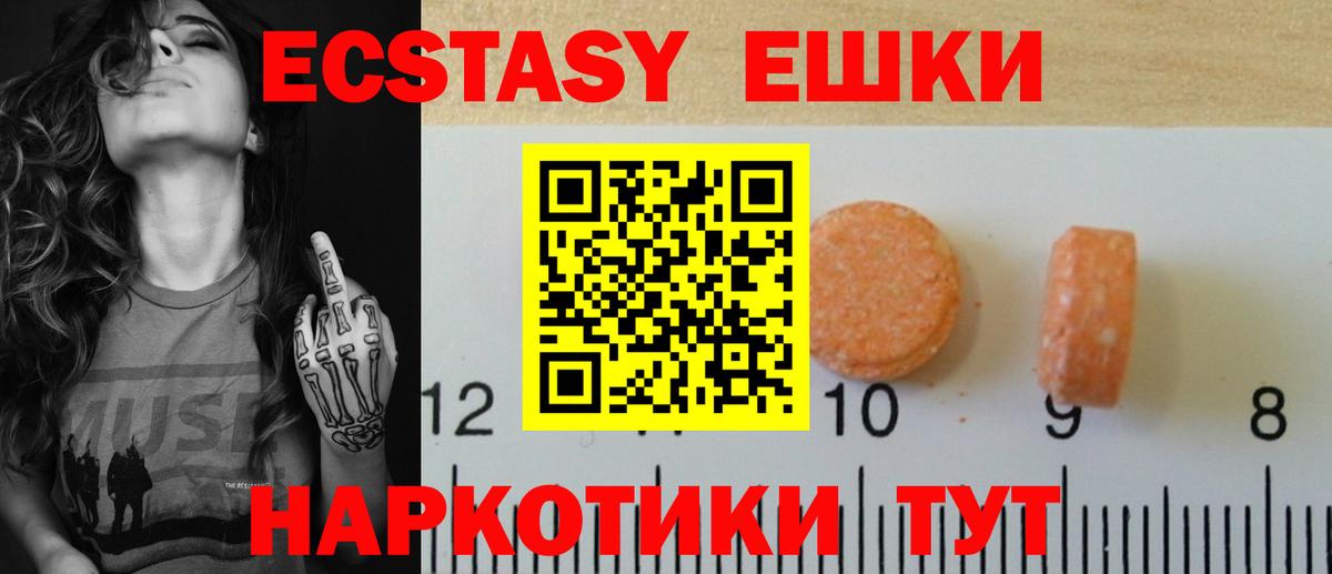 Ecstasy 280 MDMA Борзя