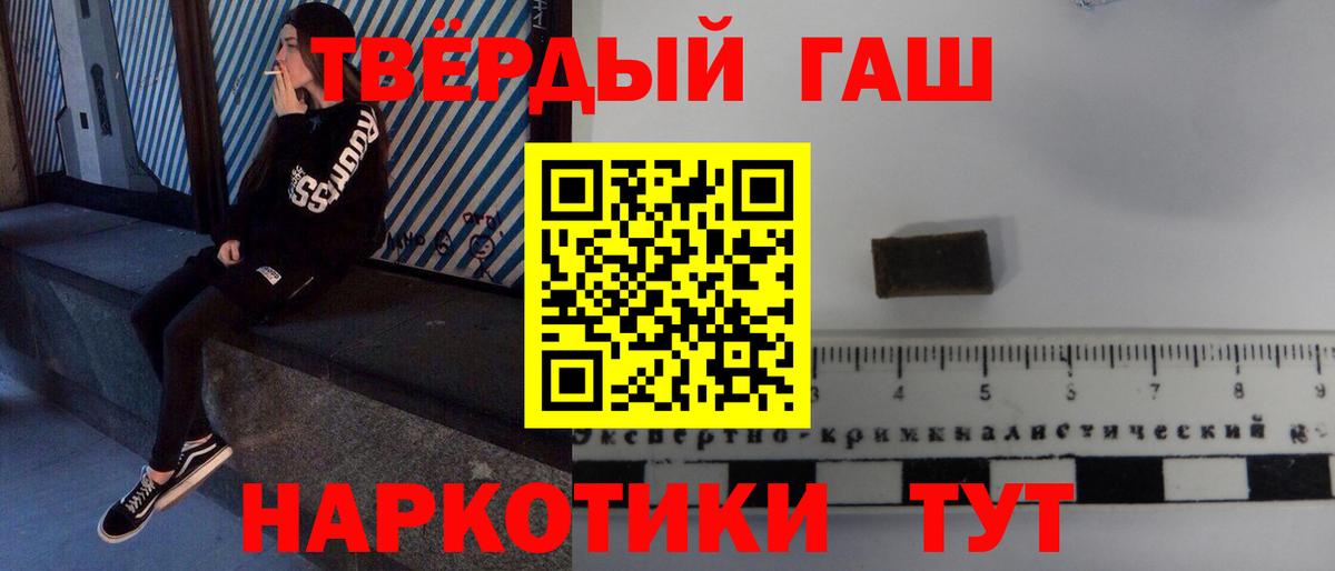 ГАШИШ убойный  Вход с VPN  ГАШИШ  Борзя  ГАШИШ гашик 