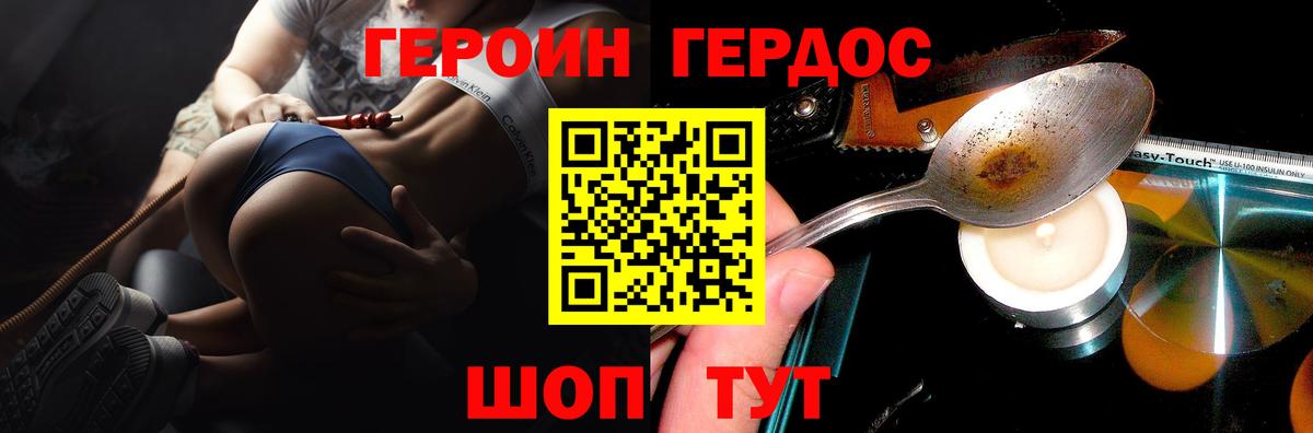 Борзя  Героин Афган  Вход с VPN 
