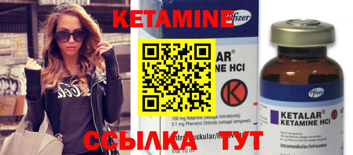 Кетамин ketamine Борзя
