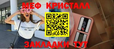 мефедрон Волжский