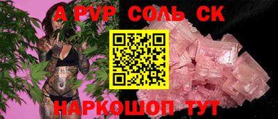 крисы Волгодонск
