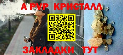 крисы Волгодонск