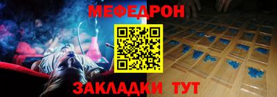 мефедрон Волжский