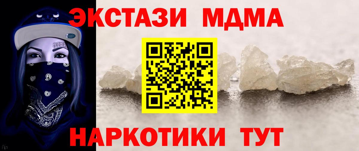 МДМА VHQ  MDMA  Борзя  МДМА молли  Вход с VPN 