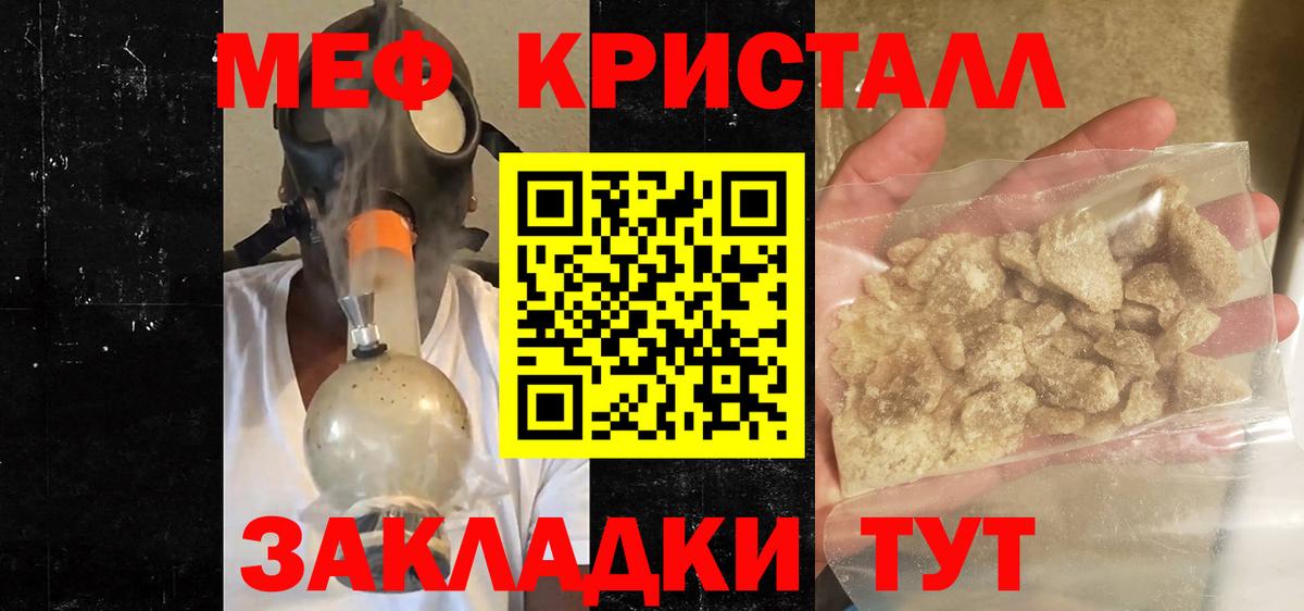 Меф  Борзя