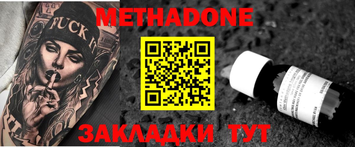 Борзя  Метадон кристалл  Вход с VPN  МЕТАДОН белоснежный 