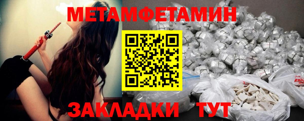 Метамфетамин Methamphetamine Борзя