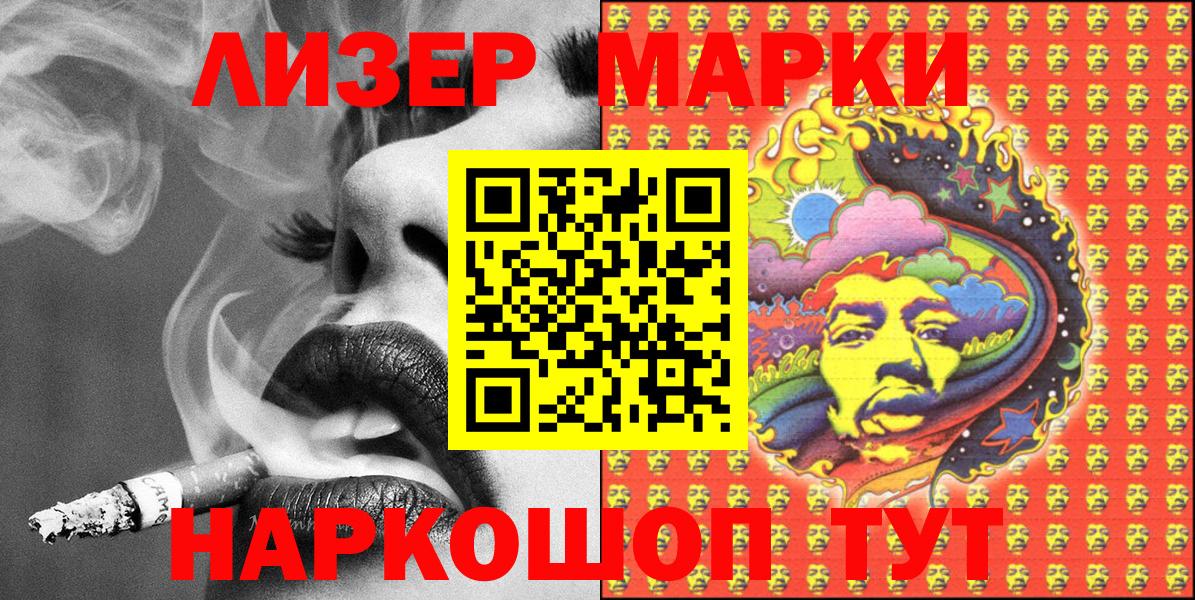 Марки 25I-NBOMe 1,8мг  Вход с VPN  Марки 25I-NBOMe  Борзя 